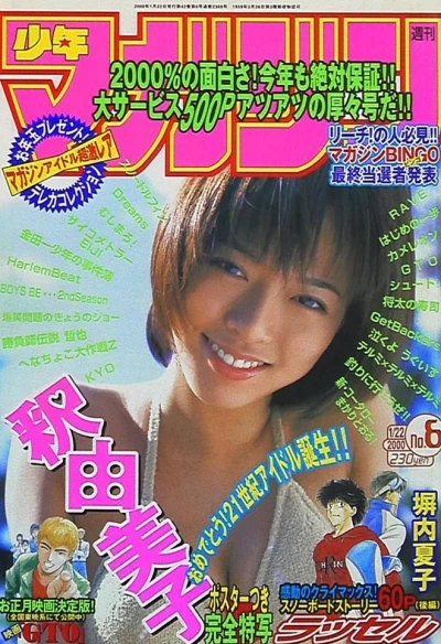 Cover of No. 6, 2000