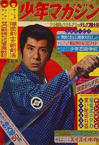 Cover of No. 41, 1963