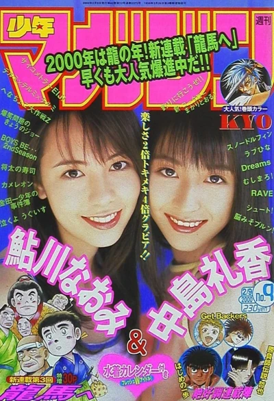 Cover of No. 9, 2000