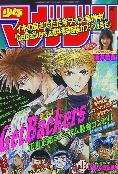 Cover of No. 13, 2000