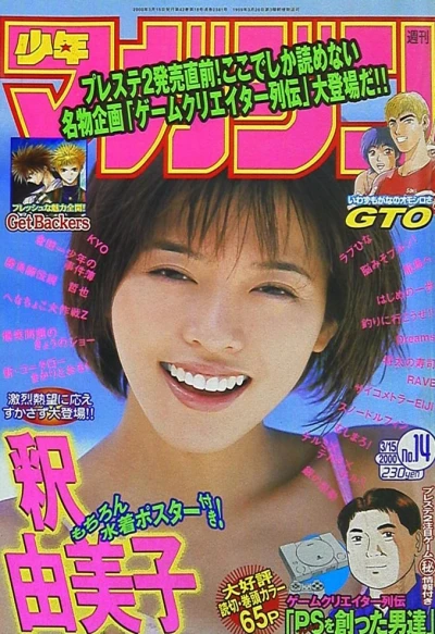 Cover of No. 14, 2000