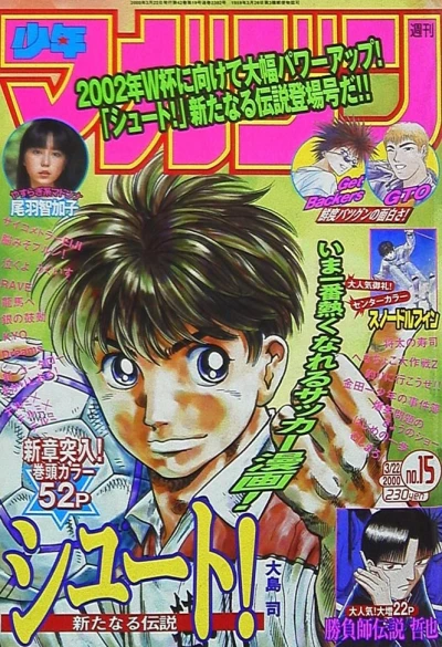 Cover of No. 15, 2000