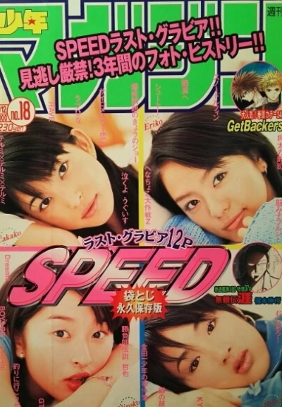 Cover of No. 18, 2000
