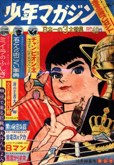 Cover of No. 43, 1963