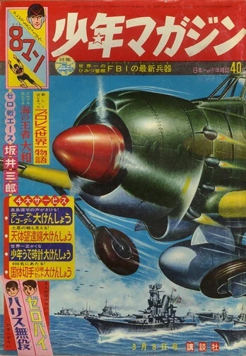 Cover of No. 11, 1964