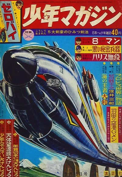Cover of No. 12, 1964