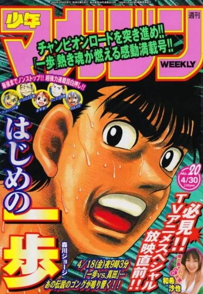 Cover of No. 20, 2003