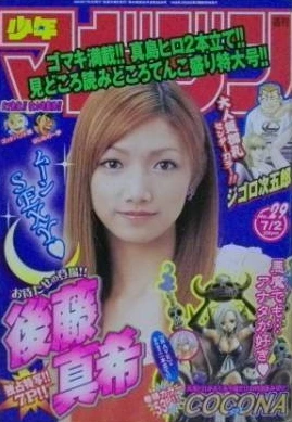 Cover of No. 29, 2003