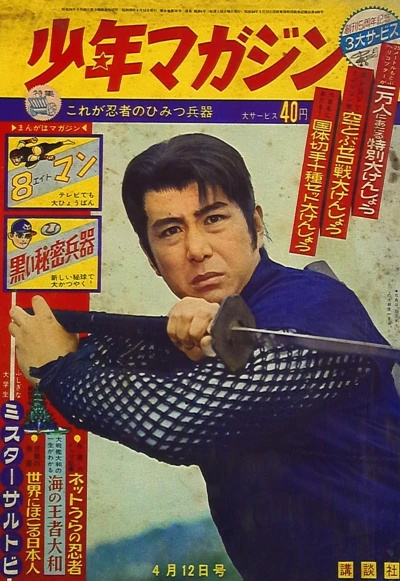 Cover of No. 16, 1964