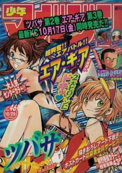 Cover of No. 46, 2003