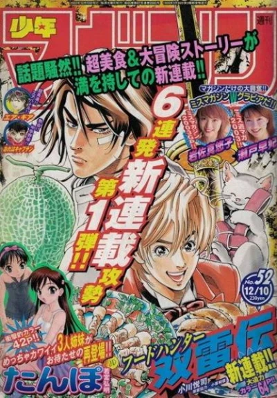 Cover of No. 52, 2003