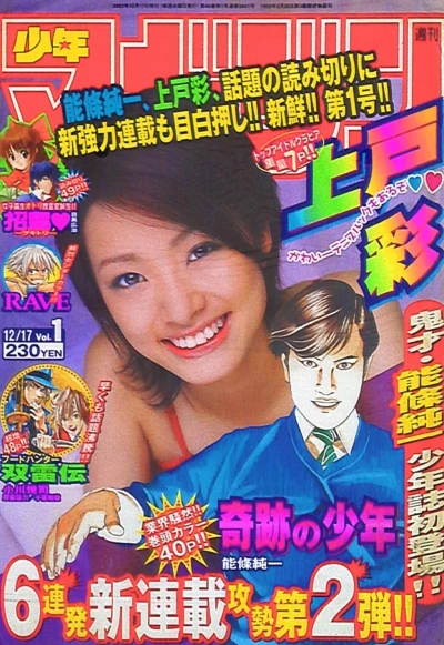 Cover of No. 1, 2004