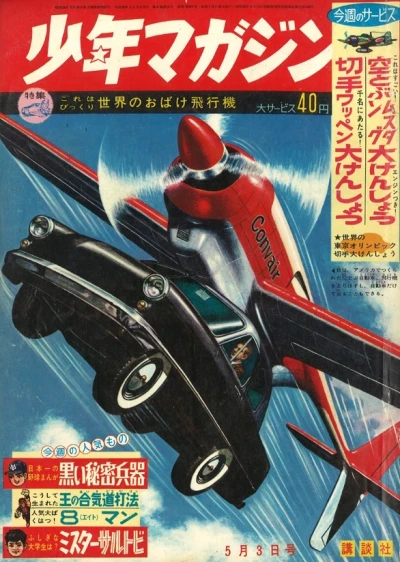 Cover of No. 19, 1964