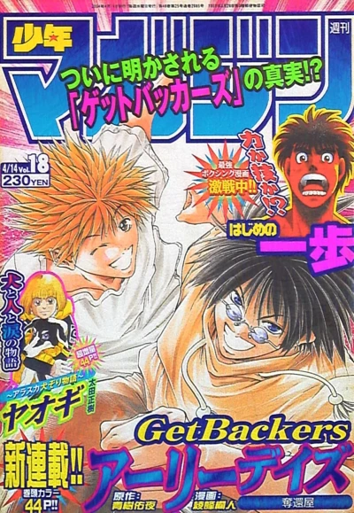 Cover of No. 18, 2004