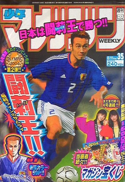 Cover of No. 35, 2004