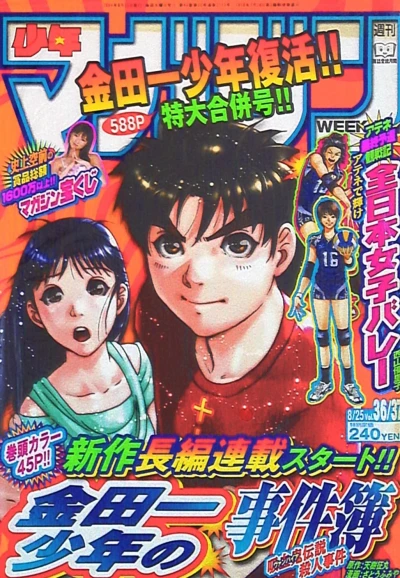 Cover of No. 36-37, 2004