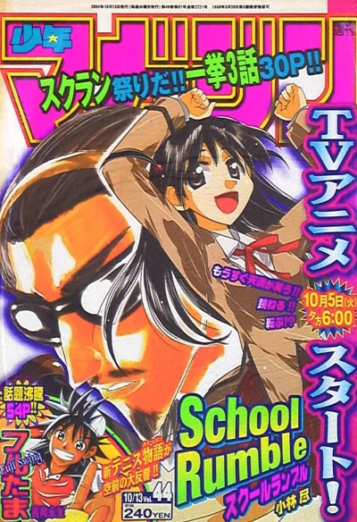 Cover of No. 44, 2004