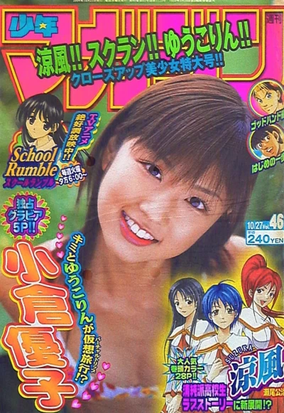 Cover of No. 46, 2004