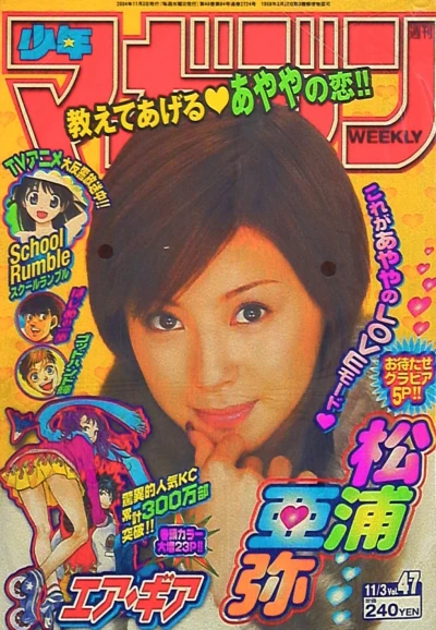 Cover of No. 47, 2004