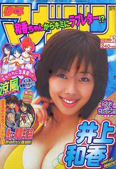 Cover of No. 52, 2004