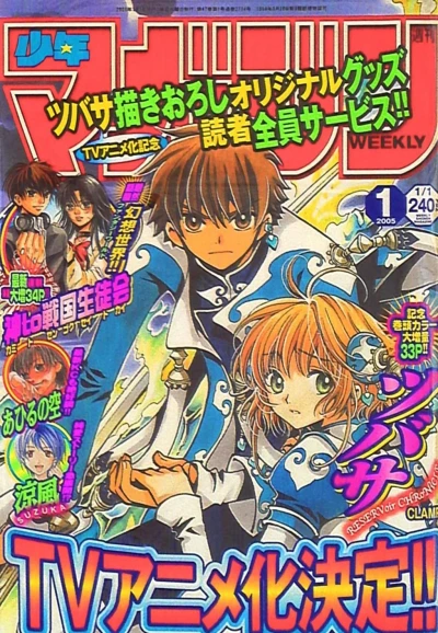 Cover of No. 1, 2005