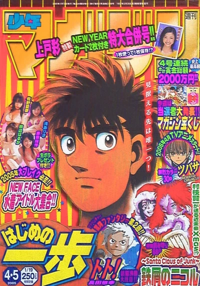 Cover of No. 4-5, 2005