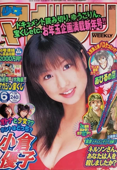 Cover of No. 6, 2005