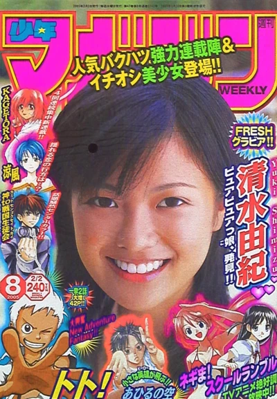 Cover of No. 8, 2005
