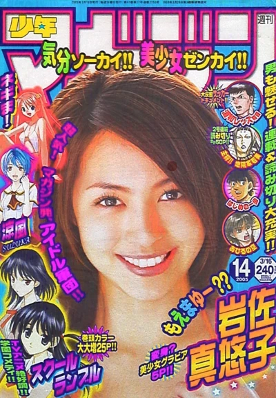 Cover of No. 14, 2005