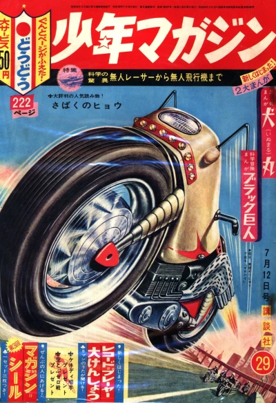 Cover of No. 29, 1964