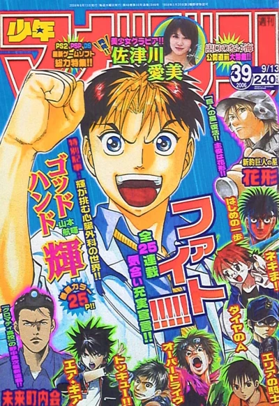 Cover of No. 39, 2006