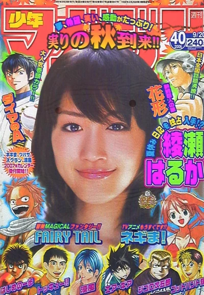 Cover of No. 40, 2006