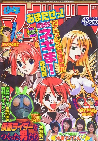 Cover of No. 43, 2006