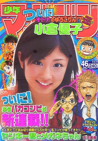 Cover of No. 46, 2006