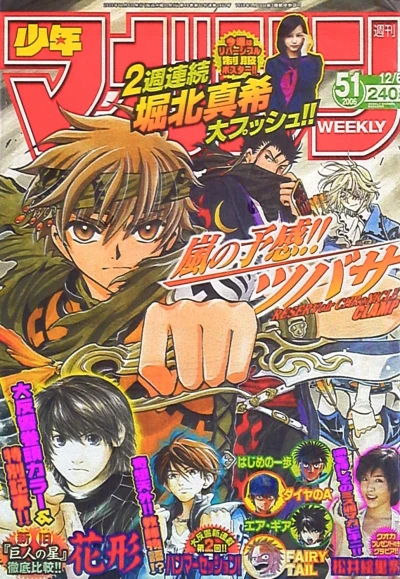 Cover of No. 51, 2006