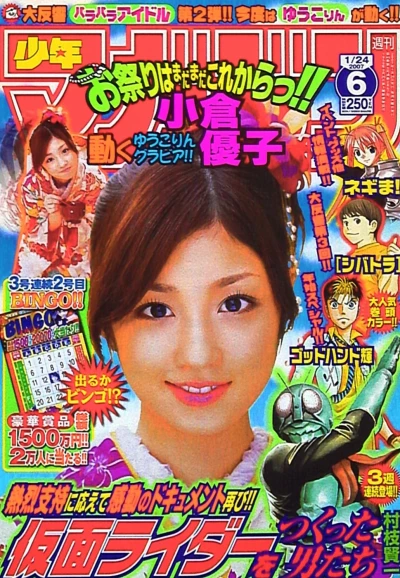 Cover of No. 6, 2007