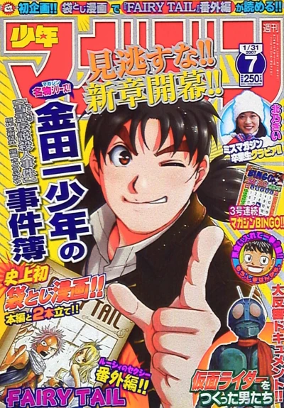 Cover of No. 7, 2007