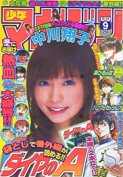 Cover of No. 9, 2007