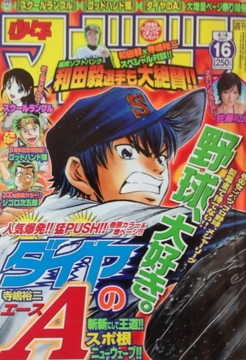 Cover of No. 16, 2007