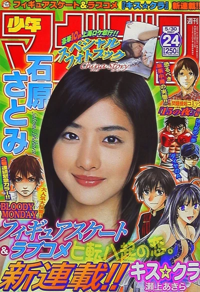 Cover of No. 24, 2007
