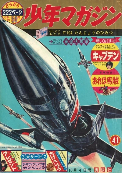 Cover of No. 41, 1964