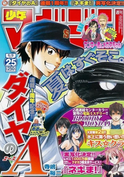 Cover of No. 25, 2007