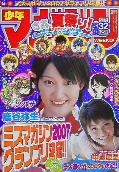 Cover of No. 32, 2007