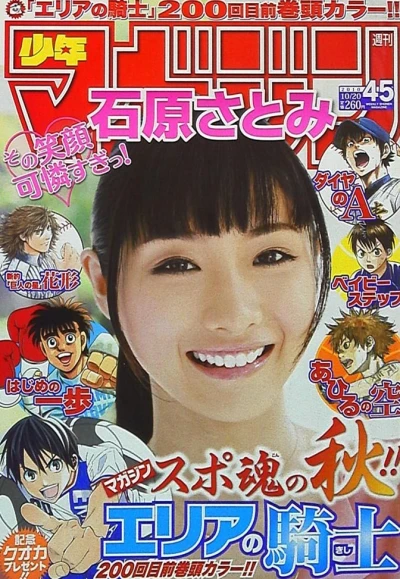 Cover of No. 45, 2010