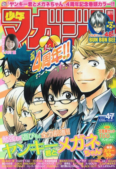 Cover of No. 47, 2010