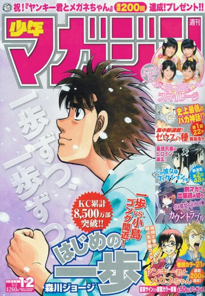 Cover of No. 12, 2011