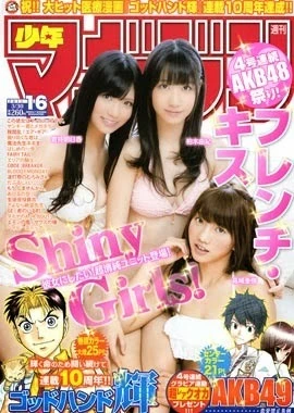 Cover of No. 16, 2011