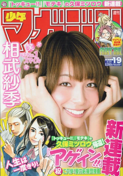 Cover of No. 19, 2011