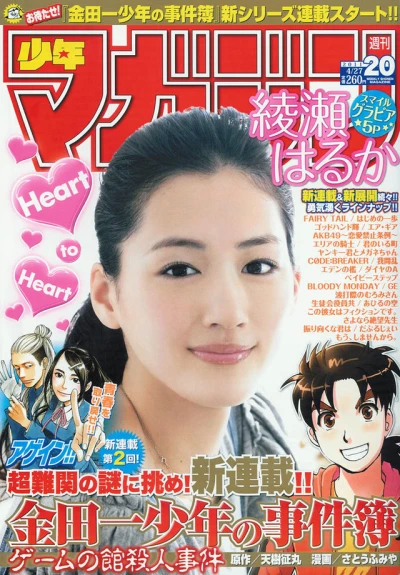 Cover of No. 20, 2011