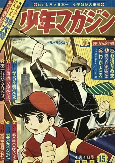 Cover of No. 15, 1965